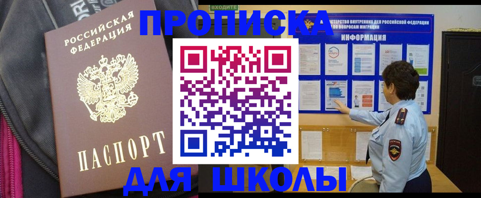 прописка для кредита в Алуште