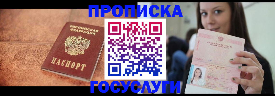 пропишу в квартире в Алуште