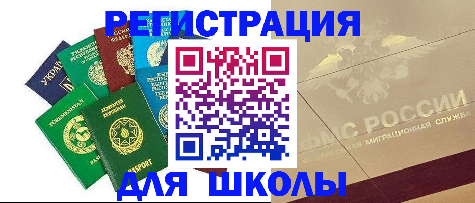 прописка штамп в Алуште