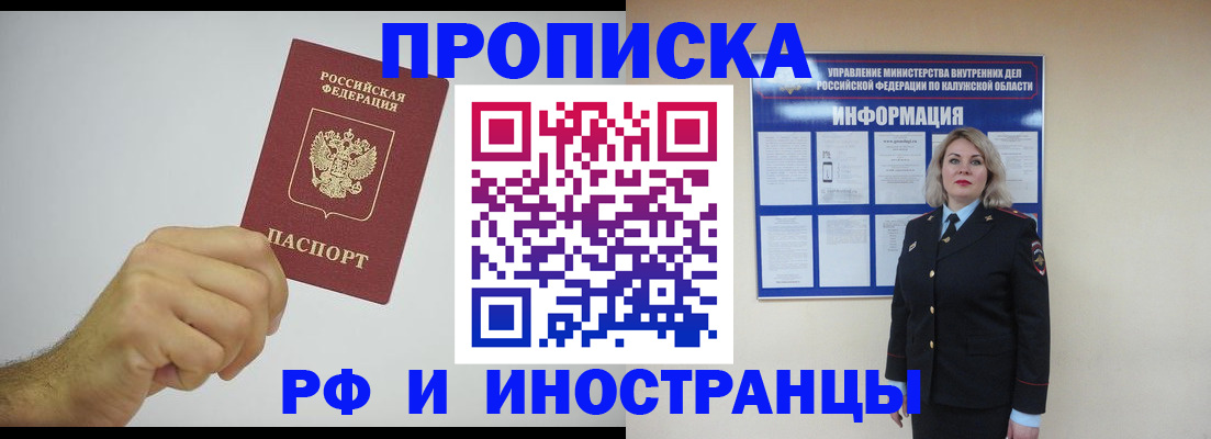 регистрация в Алуште