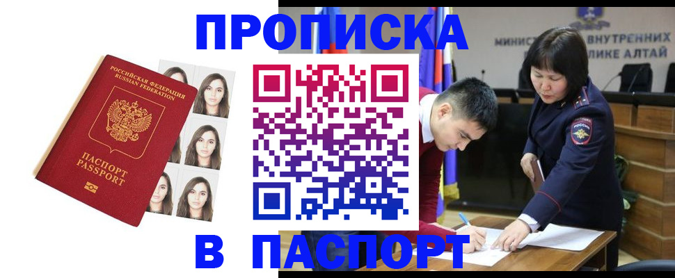 где прописаться в Алуште
