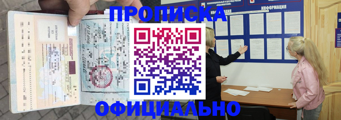 временная регистрация поиск в Алуште